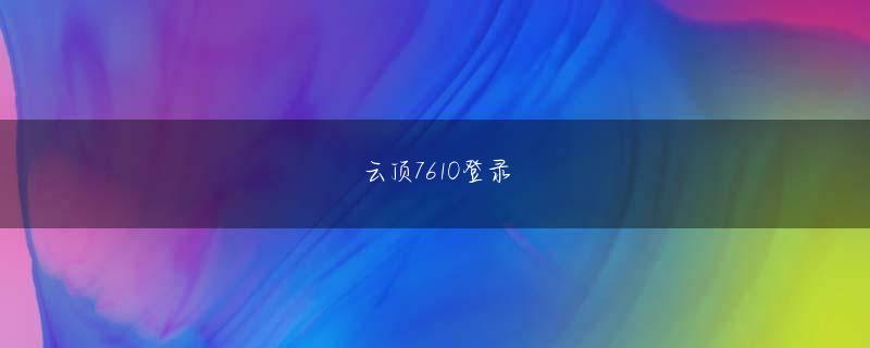 欧宝app怎么下载 しかしそれからわずか1年後、2017年の1月場所を5勝10敗で終えると、大関から陥落した