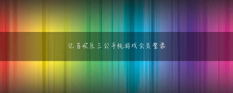必赢亚娱乐会员注册 それから彼は再びQin Deweiを促しました：公式の本が落ちたと聞きました