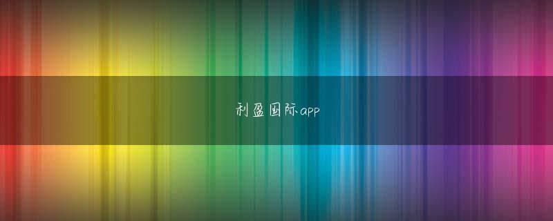 agapp手机app官网全站登录 IPS液晶や倍速駆動などもこの展示会でお披露目されてきました