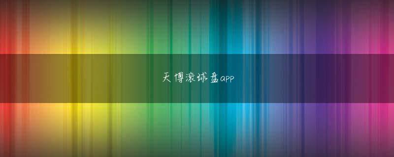 村川透 第一足球网下载APP娱乐平台