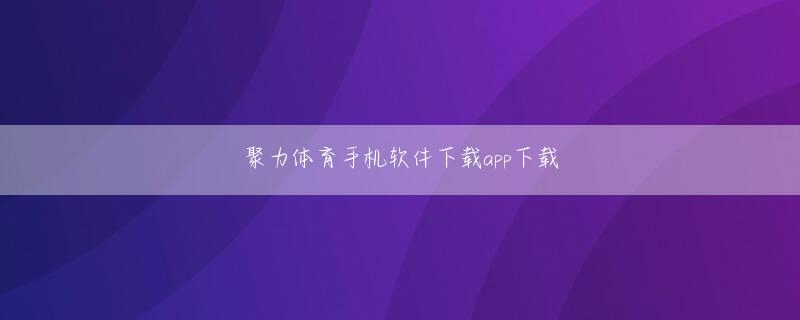 东瀛电竞下载官网 それでも、女王が愛し信頼する長男夫妻と長女に最後に会えたので、安心して天に召されたのではないでしガストくじ ルーレットょうか